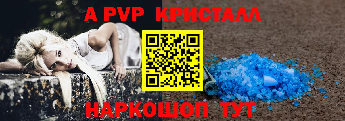 Alfa_PVP крисы CK Ухта