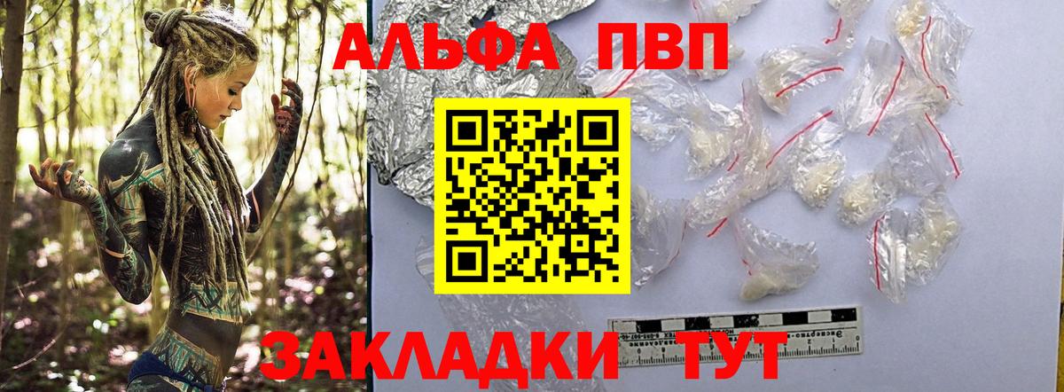 Альфа ПВП СК КРИС  Альфа ПВП Соль  Альфа ПВП СК КРИС  Ухта  Вход с VPN 