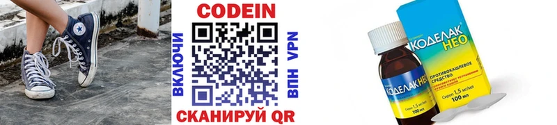 Codein напиток Lean (лин)  хочу   Ухта 