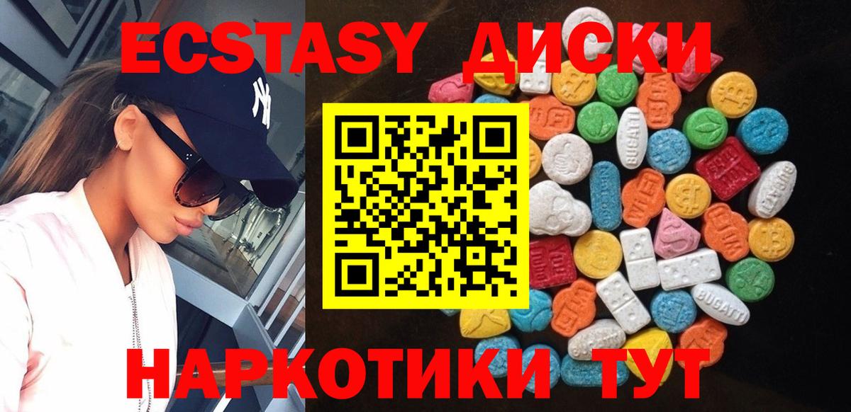 Экстази  Ecstasy MDMA  Вход с VPN  Ухта  Ecstasy VHQ 