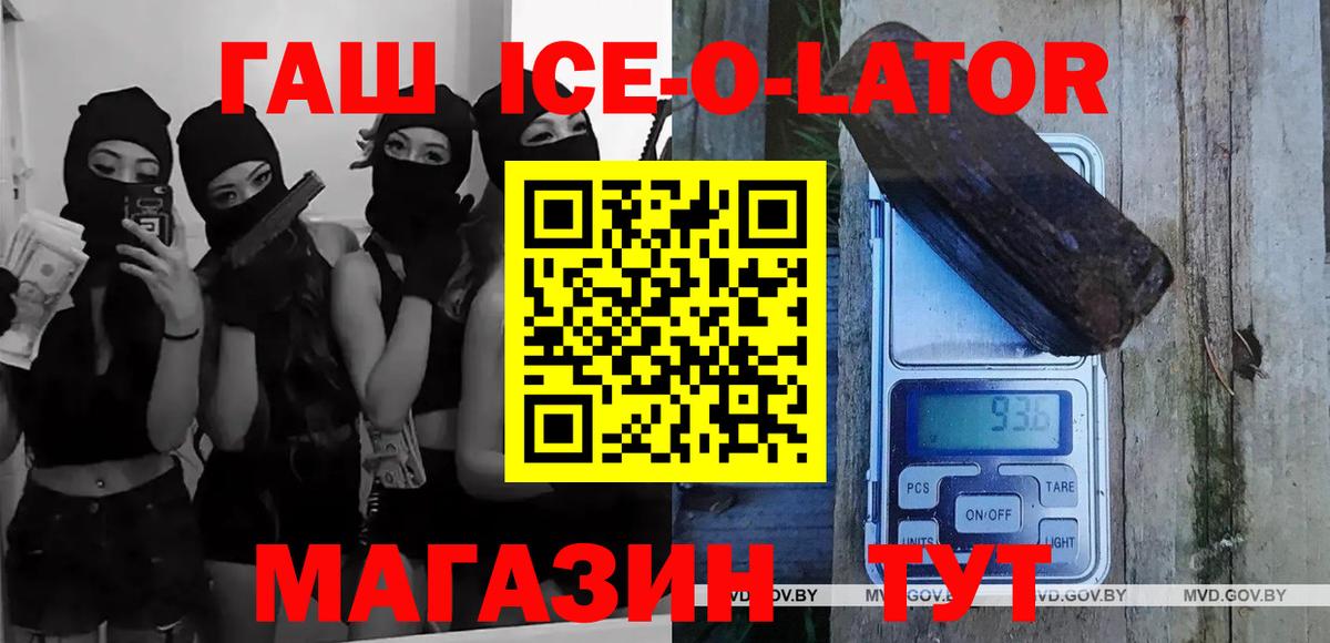 ГАШ убойный  Вход с VPN  Гашиш  Ухта  ГАШ гашик 
