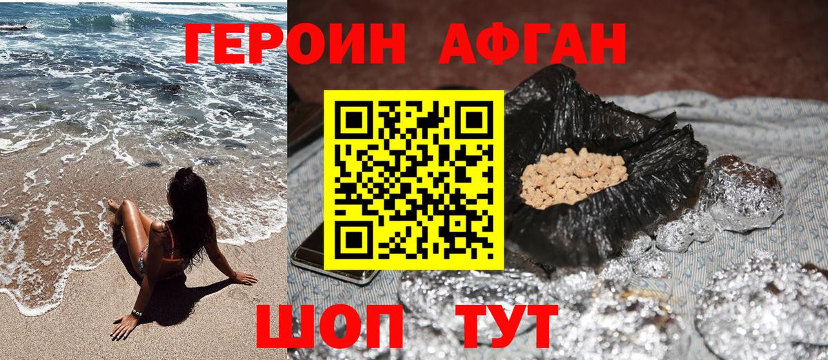 ГЕРОИН  Вход с VPN  Ухта  ГЕРОИН хмурый 