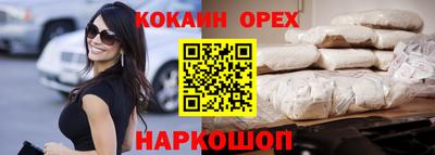 синтетический гашиш Новодвинск
