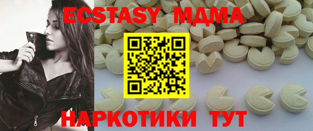 МДМА  MDMA молли  Вход с VPN  Ухта  MDMA молли 