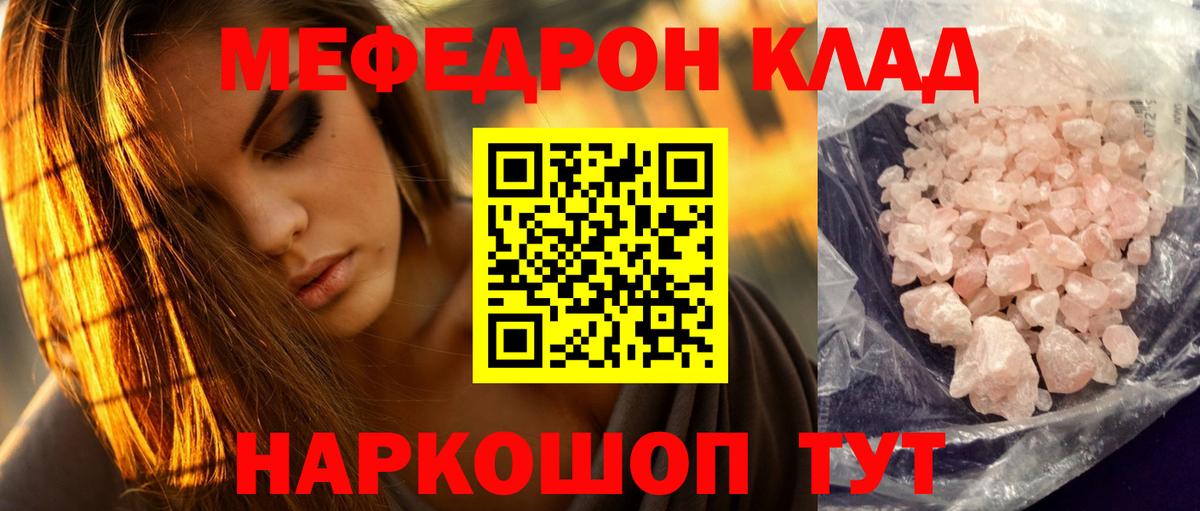 Мефедрон  МЕФ мяу мяу  Вход с VPN  Ухта  Мефедрон 4 MMC 