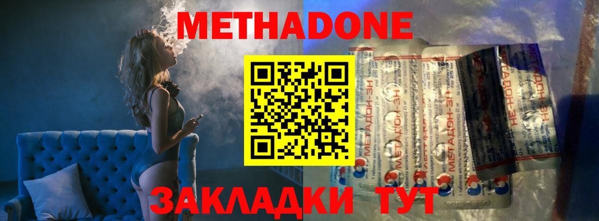 МЕТАДОН мёд  Вход с VPN  Метадон белоснежный  Ухта 