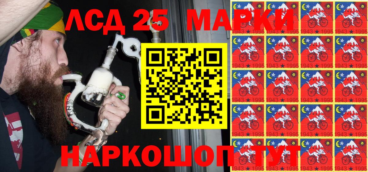Марки 25I-NBOMe 1,5мг Ухта