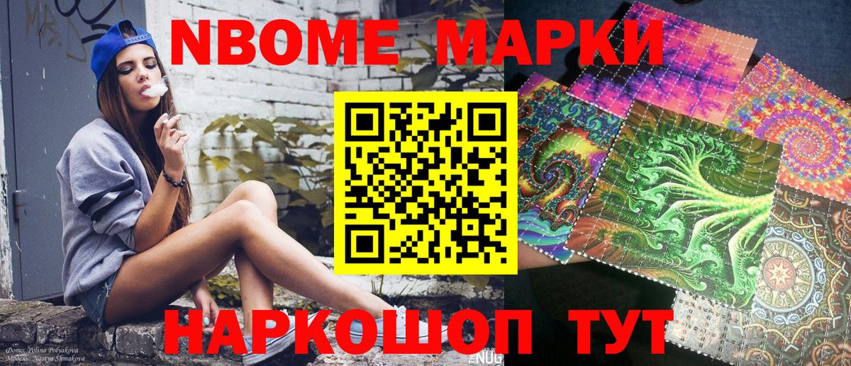Марки N-bome 1,5мг  Вход с VPN  Ухта  Марки N-bome 1,5мг 