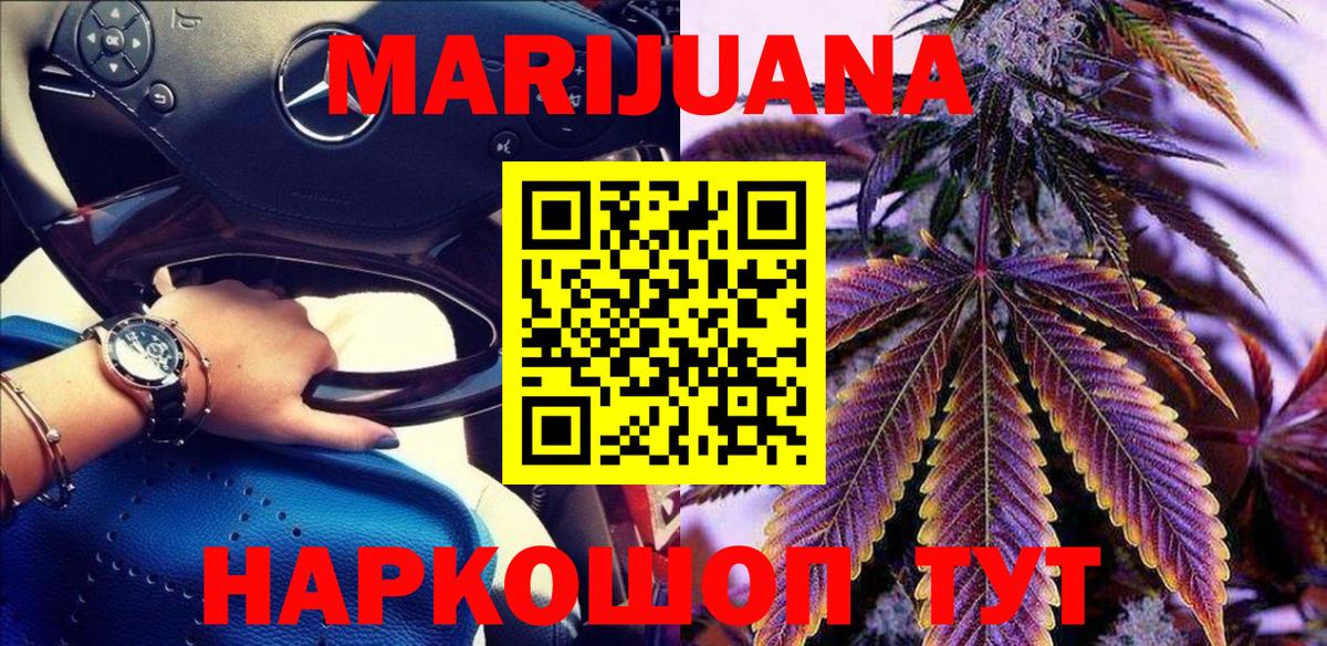 Ухта  МАРИХУАНА MAZAR  Марихуана LSD WEED  Вход с VPN 